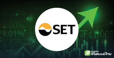 หุ้นบิ๊กแคปเริ่มถูกน่าสะสม ลุ้นงบ Q4/67-นโยบายรัฐฯ ดัน SET ฟื้น