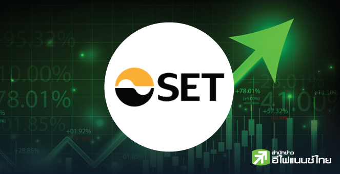 รูป หุ้นบิ๊กแคปเริ่มถูกน่าสะสม ลุ้นงบ Q4/67-นโยบายรัฐฯ ดัน SET ฟื้น