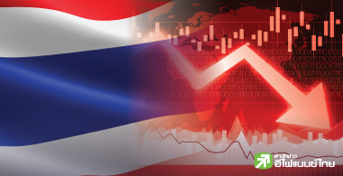 โบรกฯ แห่หั่นเป้าหุ้นไทย ต่ำสุดดัชนีฯเหลือ 1,145 จุด EPS แค่ 76 บ./หุ้น
