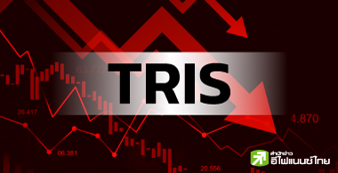 "TRIS" หั่นเรทติ้ง 11 บจ.หลังงบฯอ่อนแอ-หนี้สูง