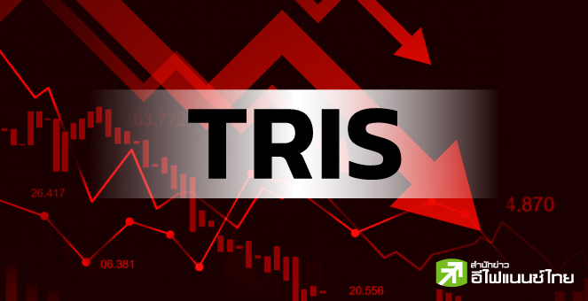 รูป "TRIS" หั่นเรทติ้ง 11 บจ.หลังงบฯอ่อนแอ-หนี้สูง