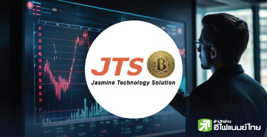 ย้อนรอย JTS จากหุ้น 300 เด้ง สู่วันผิดนัดจ่ายหุ้นกู้