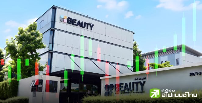 รูป เกิดอะไรขึ้น ? หุ้น BEAUTY ในตำนาน ปีนี้ราคาดีดกว่าเท่าตัว