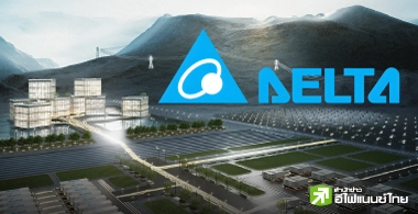 DELTA ไม่สนราคาเกินพื้นฐาน วิ่งเดือดทำนิวไฮ 6 เดือนหลังพุ่งสูงสุด 264%