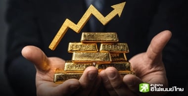 วงการฟันธง "ทอง" แค่ "พักฐาน" ระยะยาวยังเป็นขาขึ้น แนะ "ซื้อเมื่ออ่อนตัว"