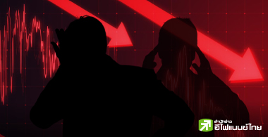 IPO ผลงานทรุด ล่าสุด 9 จาก 13 บริษัท ราคาหุ้นต่ำจอง !