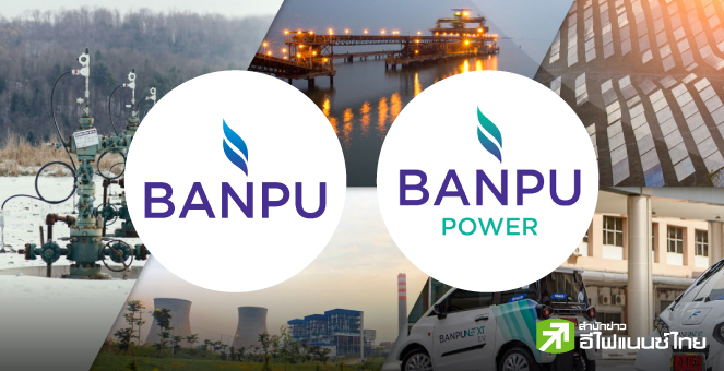 รูป นักวิเคราะห์มองบวกดีล BANPU-BPP ปลดล็อคมูลค่าระยะยาว รายย่อย 1.2 แสนรายมีความหวัง