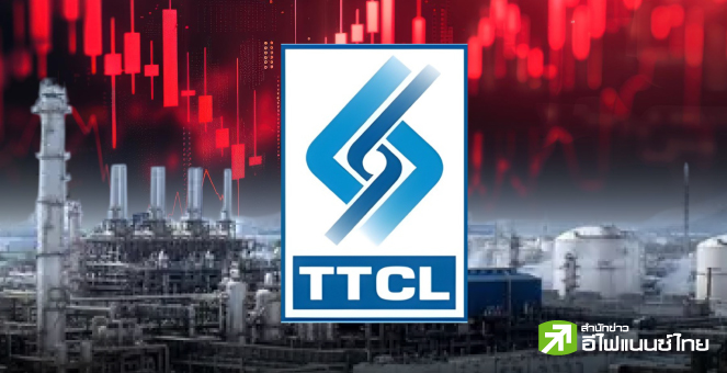 รูป ย้อนรอย TTCL จากอดีตหุ้นกว่า 10 เด้ง สู่แผนฟื้นฟูกิจการ