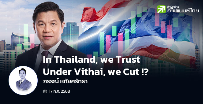 In Thailand, we Trust … Under Vithai, we Cut !?
