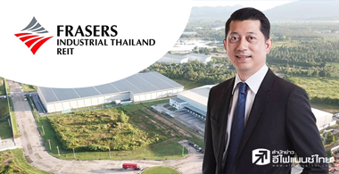 
FTREIT กางแผนปี 66 ลงทุน 3.5 พันล้าน ดันพื้นที่เช่าแตะ 2.3 ล้าน...