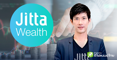 Jitta Wealth เปิดมุมมองลงทุนฝ่าวิกฤต
มีวินัย ลงทุนยาว กระจายความเสี่ยง