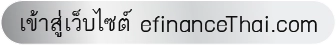 eFinanceThai