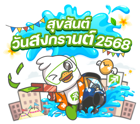 Songkran 2025