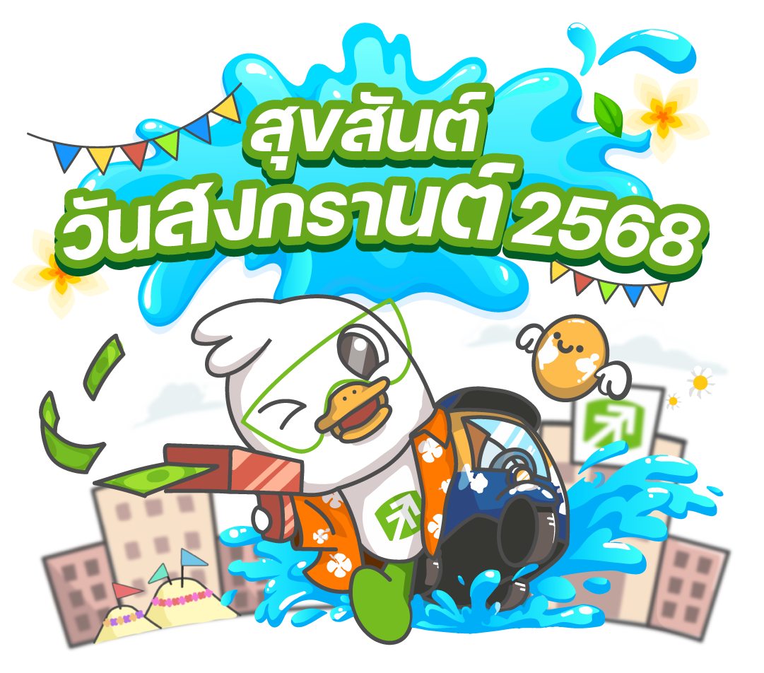 Songkran 2025