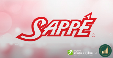 สรุปข้อมูลสำคัญ `บมจ.เซ็ปเป้ (SAPPE)` จาก Company Visit