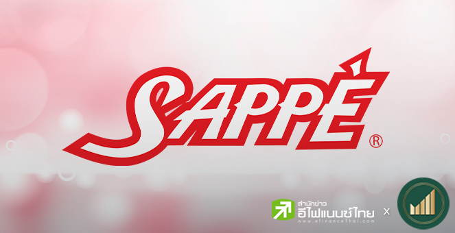 รูป สรุปข้อมูลสำคัญ `บมจ.เซ็ปเป้ (SAPPE)` จาก Company Visit