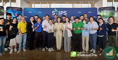 สรุปข้อมูลสำคัญ `บมจ.สเปเชี่ยลตี้ เนเชอรัล โปรดักส์ (SNPS)`จาก Company Visit