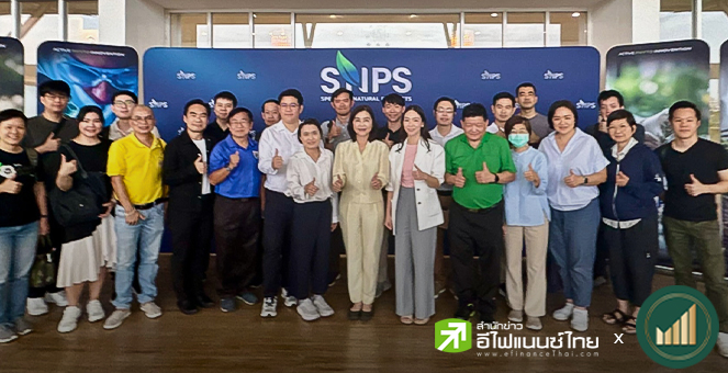 รูป สรุปข้อมูลสำคัญ `บมจ.สเปเชี่ยลตี้ เนเชอรัล โปรดักส์ (SNPS)`จาก Company Visit