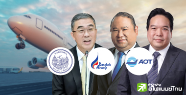 สนามบินไทยมีใครดูแลบ้าง?
