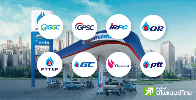 สรุปผลงาน 8 หุ้น  กลุ่ม PTT งวด Q4 - ปี 66
