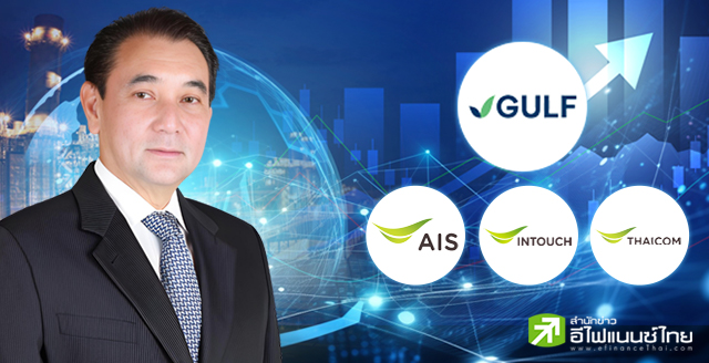 4 หุ้นกลุ่ม GULF  กำไรโค้งแรกปี 67 ทะลุ 1.5 หมื่นลบ.