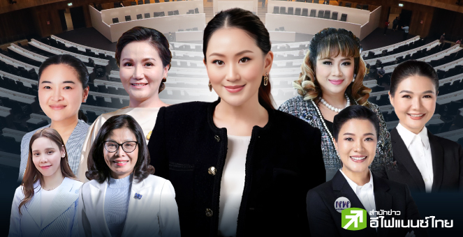 รู้จัก 8 รัฐมนตรีพลังหญิง รัฐบาล 