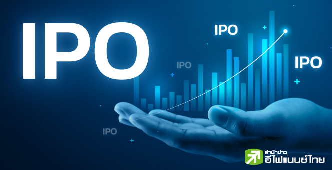 ส่อง IPO รอบ 9 เดือนปี 67 บจ.ไหนผลตอบแทนดีสุด