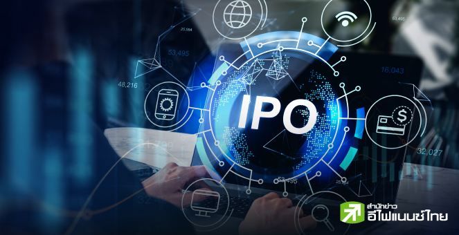 เปิดผลงาน IPO ครึ่งหลังปี 67