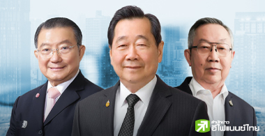 สรุปผลตอบแทนปี 67 หุ้น 3 กลุ่มเจ้าสัว