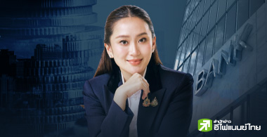 เปิดบัญชีทรัพย์สิน 