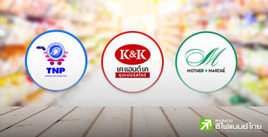เทียบฟอร์ม 3 หุ้นค้าปลีก ขวัญใจตจว.