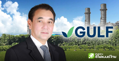 ส่องผลงานปี 67 4 หุ้น กลุ่ม GULF