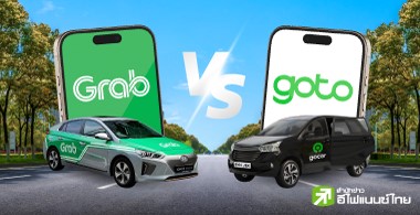 เทียบฟอร์มธุรกิจ Grab vs GoTo  ยักษ์ใหญ่ธุรกิจเรียกรถ-รับส่งอาหารอาเซียน