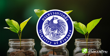 เปิดพอร์ตหุ้น "กระทรวงการคลัง" โกยปันผลรอบนี้ไปเท่าไหร่?