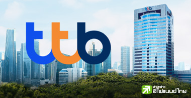 เปิดกลยุทธ์ ปี 2025 TTB  
