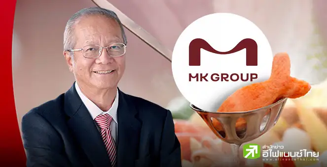 เปิดข้อมูล MK Restaurants ในวันที่มูลค่ากิจการหายไป 4 หมื่นลบ.