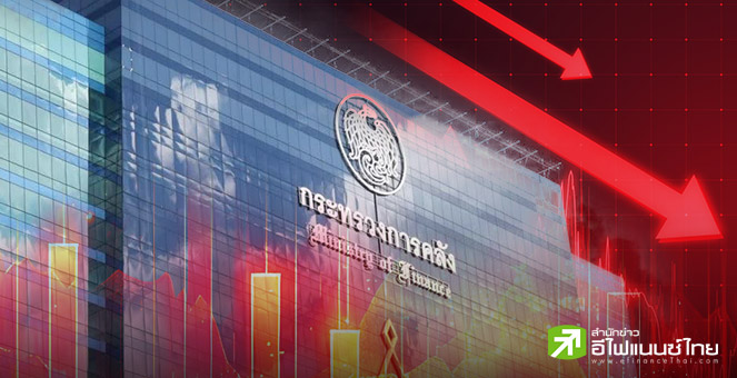 คลังเจ็บหนัก! มูลค่าพอร์ตหุ้นหายเฉียด 3 แสนลบ.
