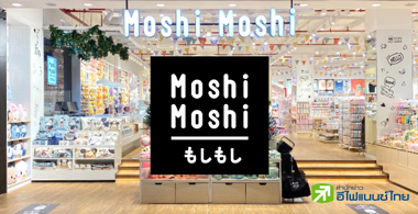 9 ͤ "   ê(MOSHI)" ҹһաſ