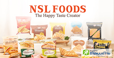 9 ข้อน่ารู้"เอ็นเอสแอล ฟู้ดส์(NSL)" ผลิตแซนด์วิช-ขนมขบเคี้ยวขายใน 7-11