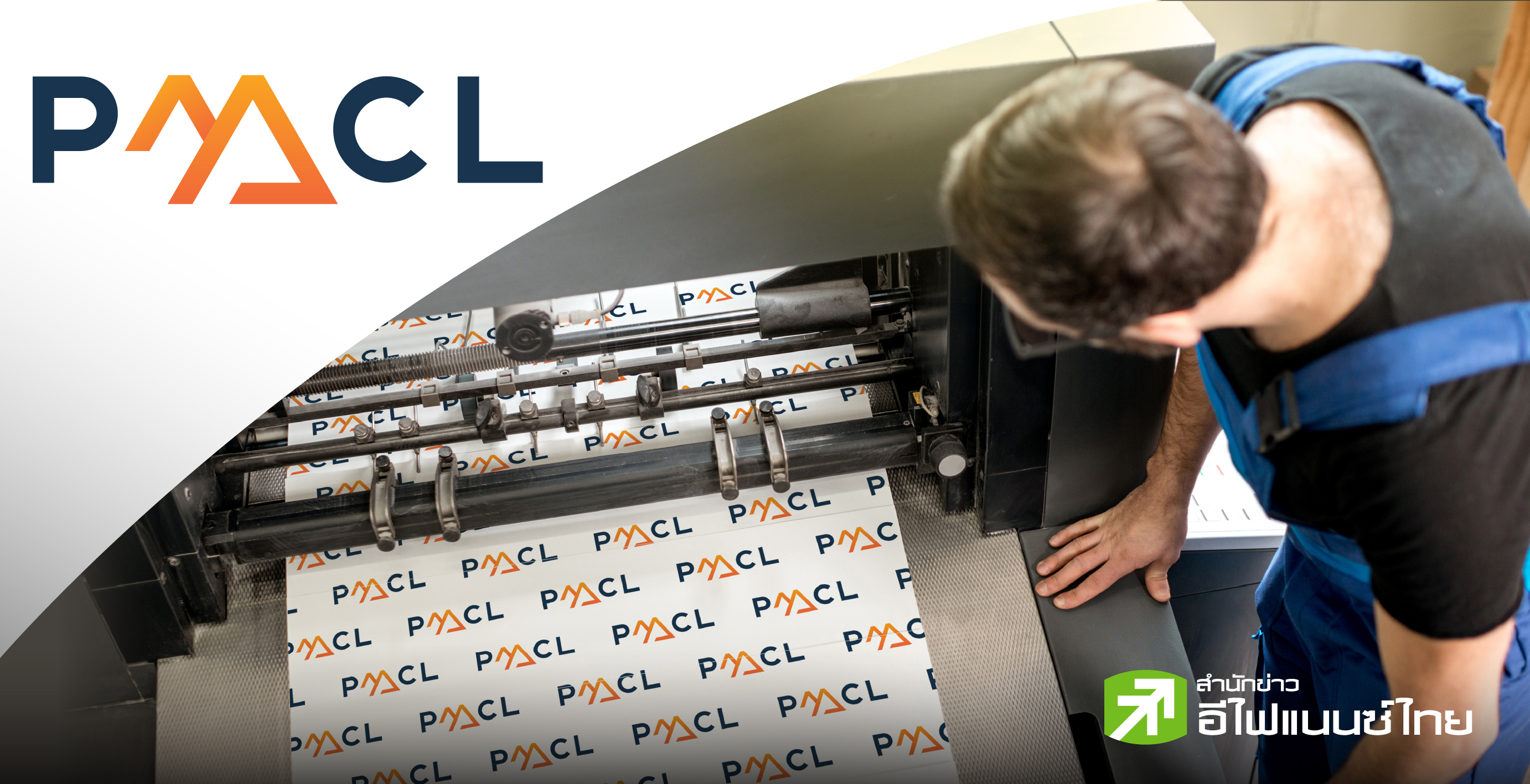 PMC หุ้นน้องใหม่ ยักษ์ใหญ่วงการผลิตสติ๊กเกอร์ของอาเซียน