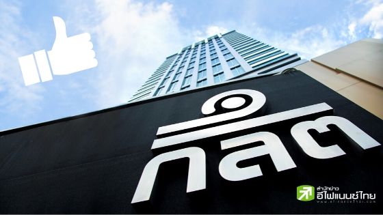 ก.ล.ต.ไฟเขียว ICO Portal รายที่ 3 `บริษัทลองรูท(ประเทศไทย)`