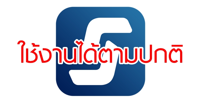 Settrade แจ้ง Streaming สามารถใช้งานได้ตามปกติ