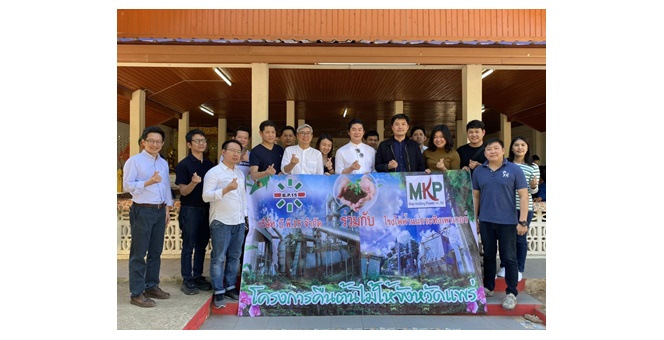 สากล เอนเนอยี (SKE) ร่วมกิจกรรม CSR ส่งท้ายปี 2019