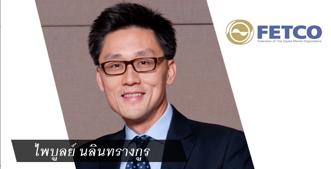 FETCO เผย ก.คลัง รับหลักการกองทุนหุ้นยั่งยืน (SEF) ทดแทน LTF