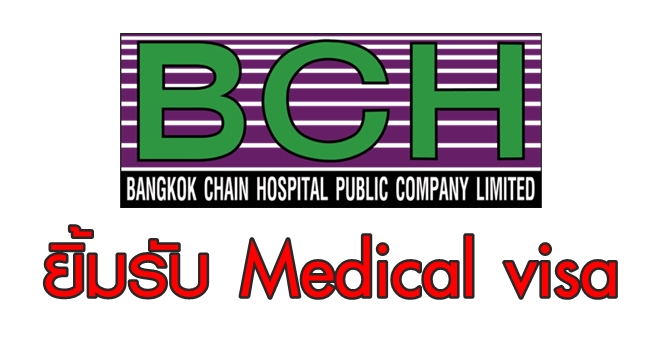 BCH  เตรียมรับข่าวดี หลังครม.จ่อเคาะ Medical visa  ให้อเมริกา-ญี่ปุ่น