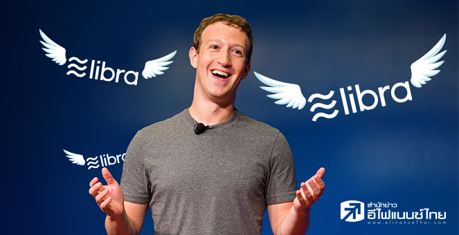 Libra คาดจะเปิดตัวสเตเบิ้ลคอยน์เหรียญแรก `LibraUSD` ม.ค.64