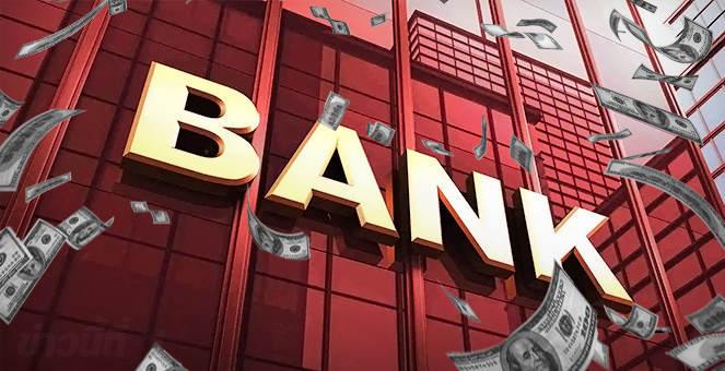 ข่าวนี้ที่ 1 : กลุ่มแบงก์ Q1 กำไรหดเหลือ 4.4 หมื่นลบ. หวั่น Q2 ทรุดหนัก