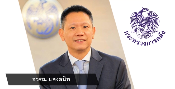 คลัง เปิด 4 กลุ่มหลักที่ไม่ต้องไปร้องเรียนขอเยียวยา ที่สาขาธนาคารรัฐ