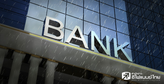 ข่าวนี้ที่ 1 : งบแบงก์ Q2 กำไรทรุด 20% เหตุ NIM หด-ตั้งสำรองฯสูง