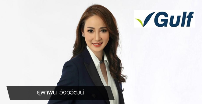 GULF แจงเข้าถือหุ้น INTUCH สัดส่วน 4.59% เพื่อการลงทุน-ปันผลสูง